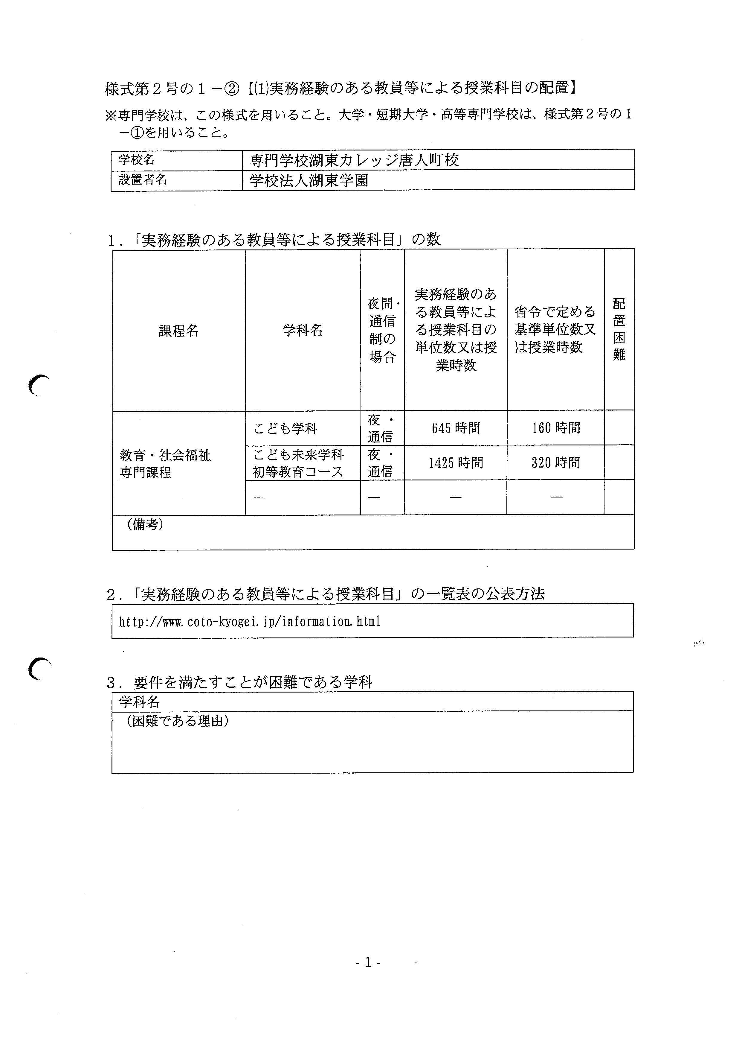 様式2号1 4 ページ 01