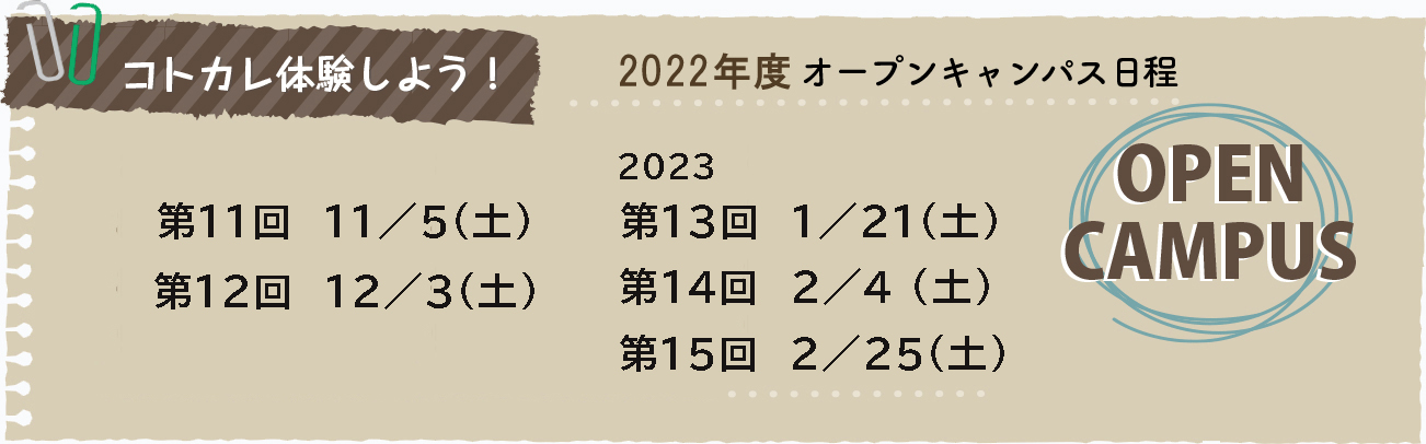Openc 2020